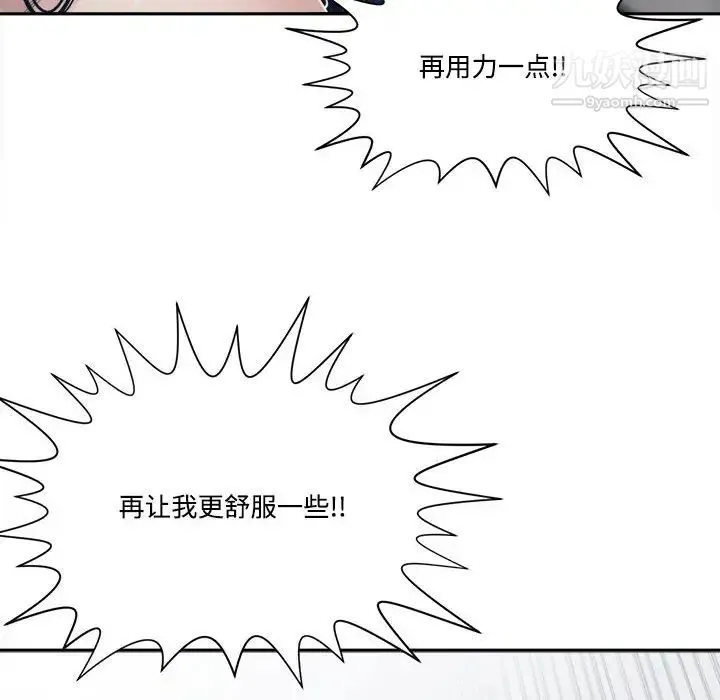 谁才是真爱 第32话 第117页