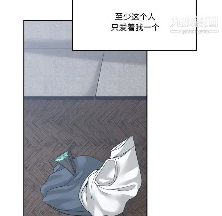 谁才是真爱 第32话 第88页