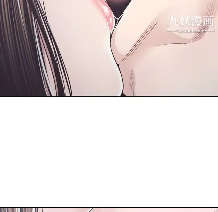 谁才是真爱 第32话 第46页
