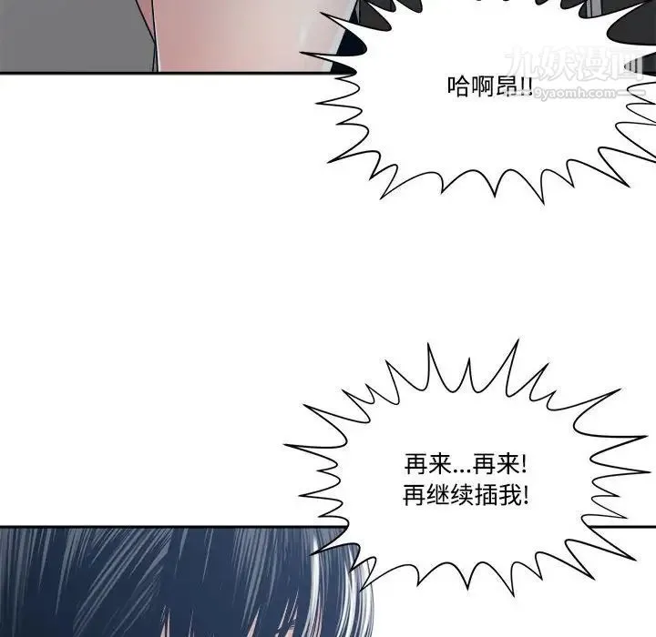 谁才是真爱 第32话 第127页