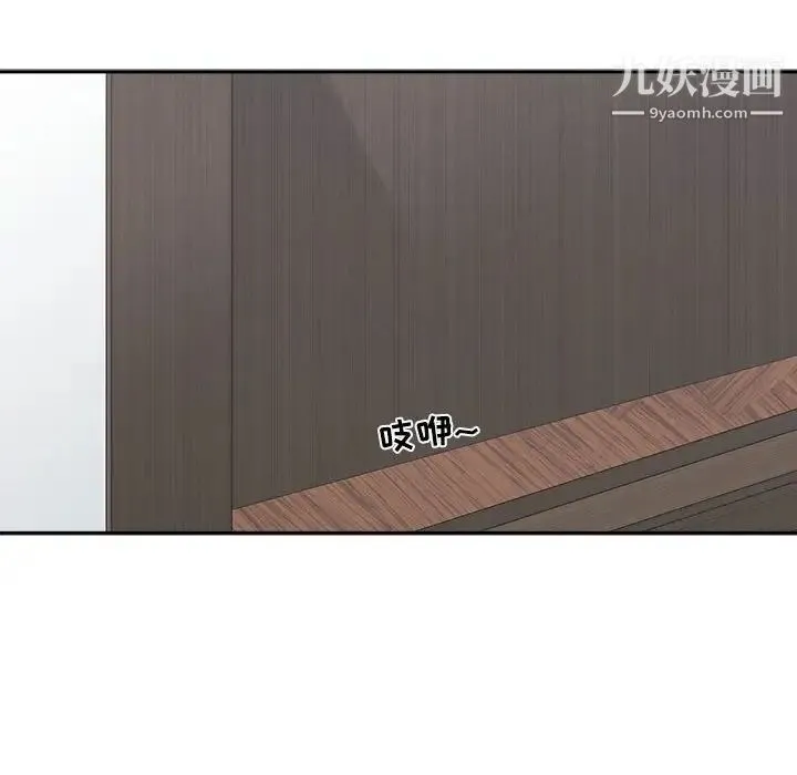 谁才是真爱 第32话 第6页