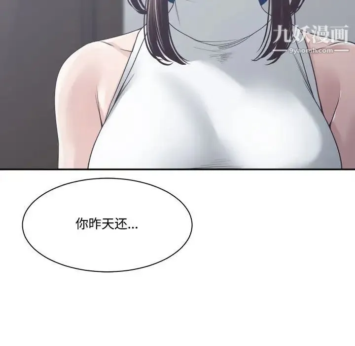 谁才是真爱 第32话 第31页