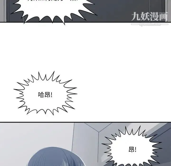 谁才是真爱 第32话 第124页