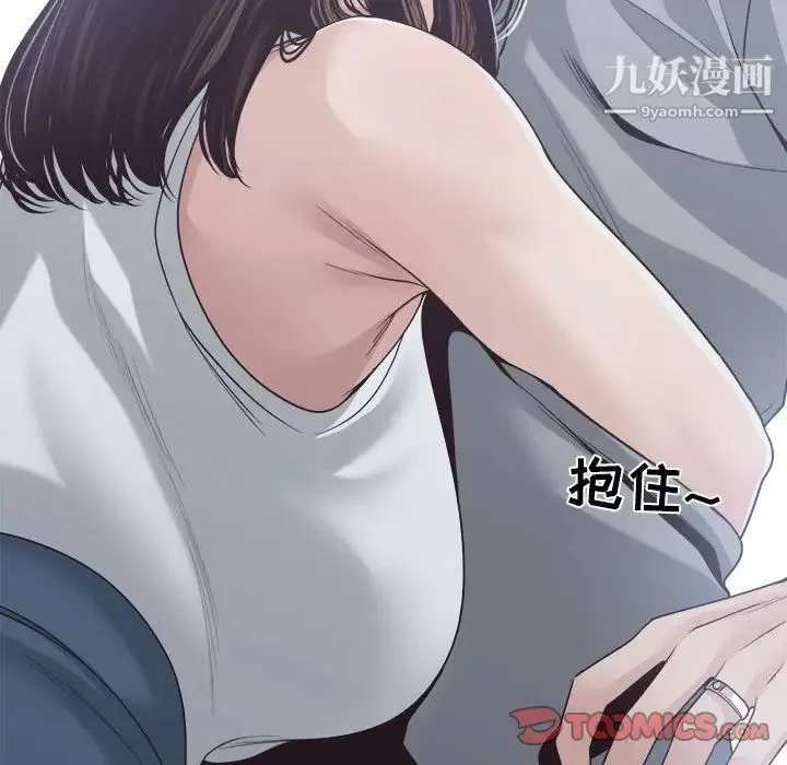 谁才是真爱 第32话 第33页