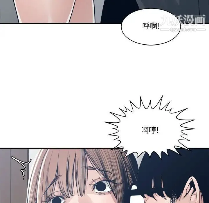 谁才是真爱 第32话 第53页