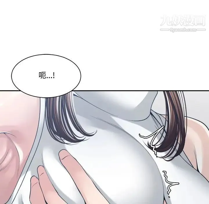 谁才是真爱 第32话 第49页