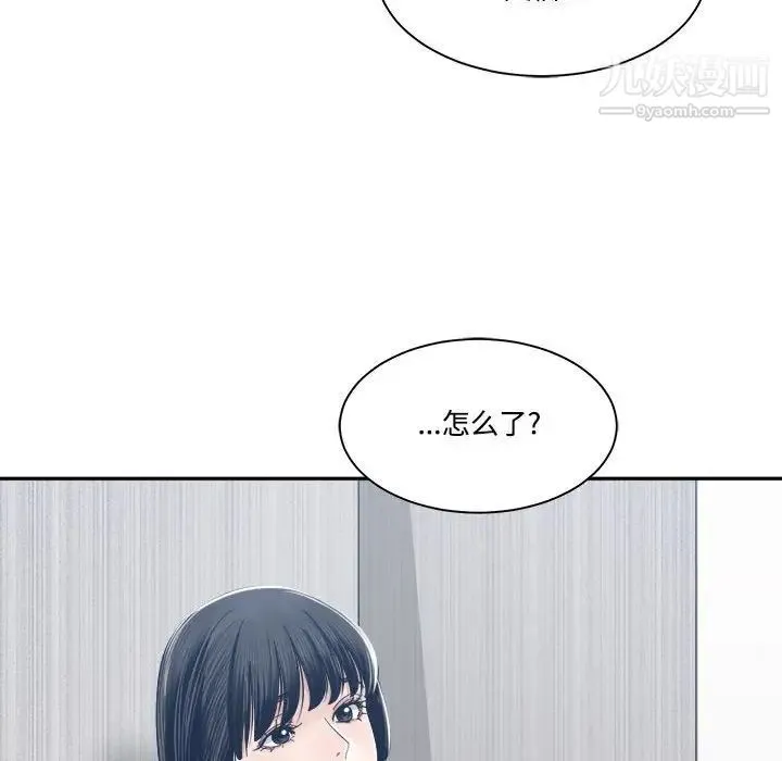 谁才是真爱 第32话 第74页