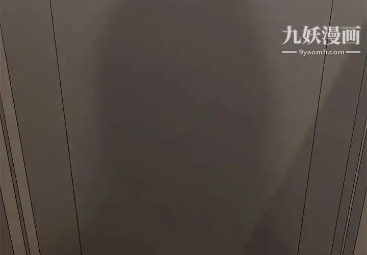 谁才是真爱 第32话 第4页