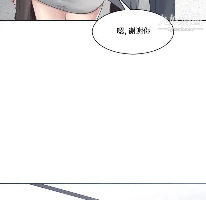 谁才是真爱 第32话 第17页