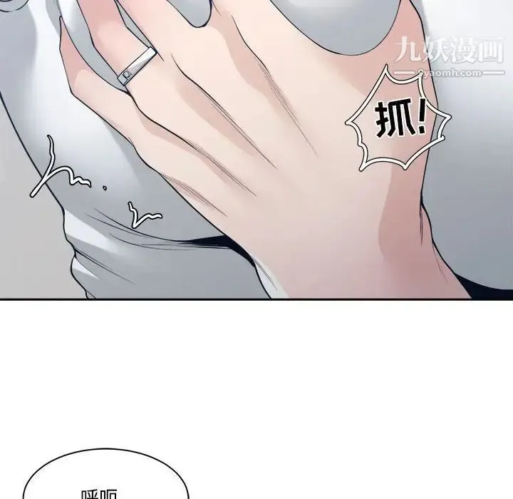 谁才是真爱 第32话 第50页