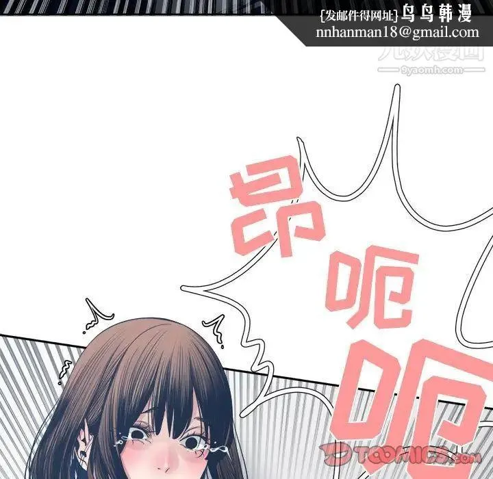 谁才是真爱 第32话 第69页