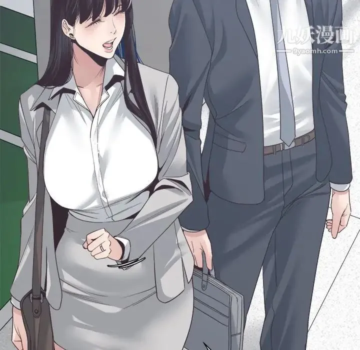 谁才是真爱 第32话 第16页