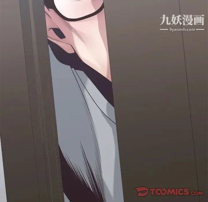 谁才是真爱 第32话 第21页