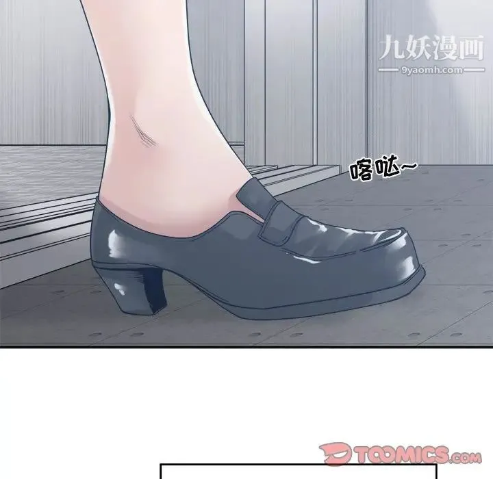 谁才是真爱 第32话 第87页