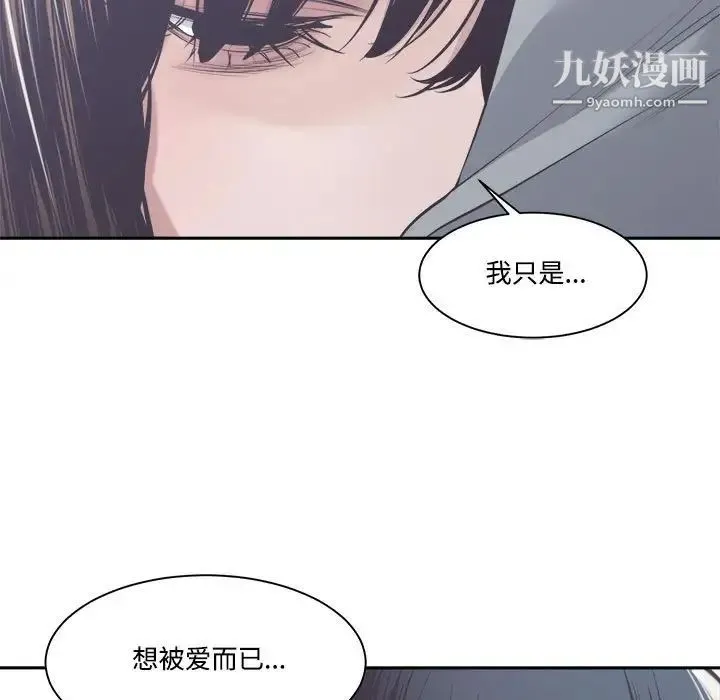 谁才是真爱 第32话 第35页