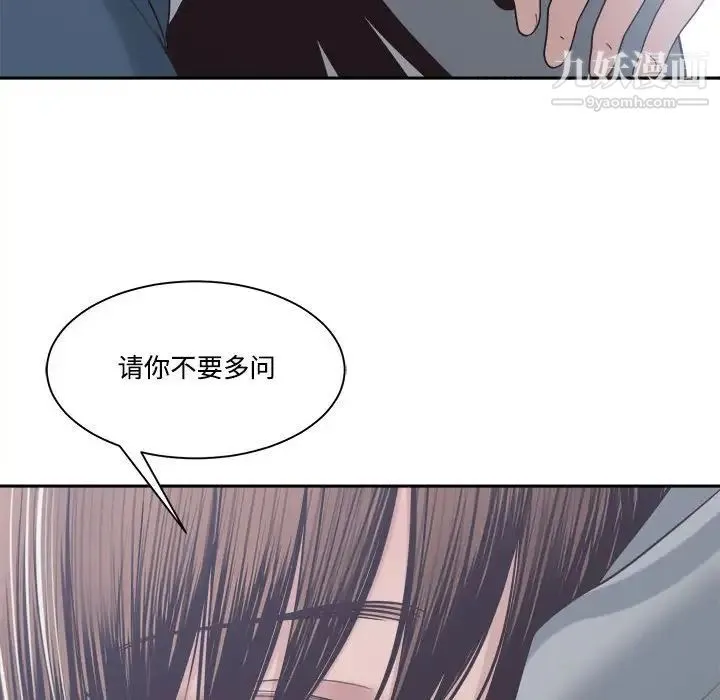 谁才是真爱 第32话 第34页