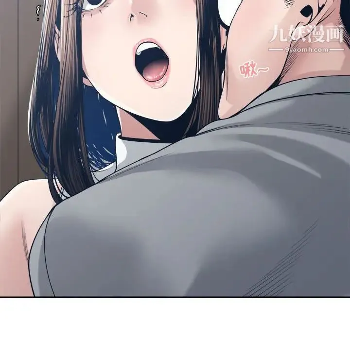 谁才是真爱 第32话 第54页