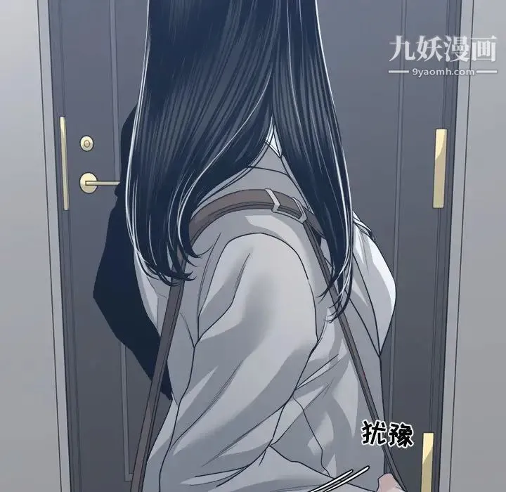 谁才是真爱 第32话 第130页