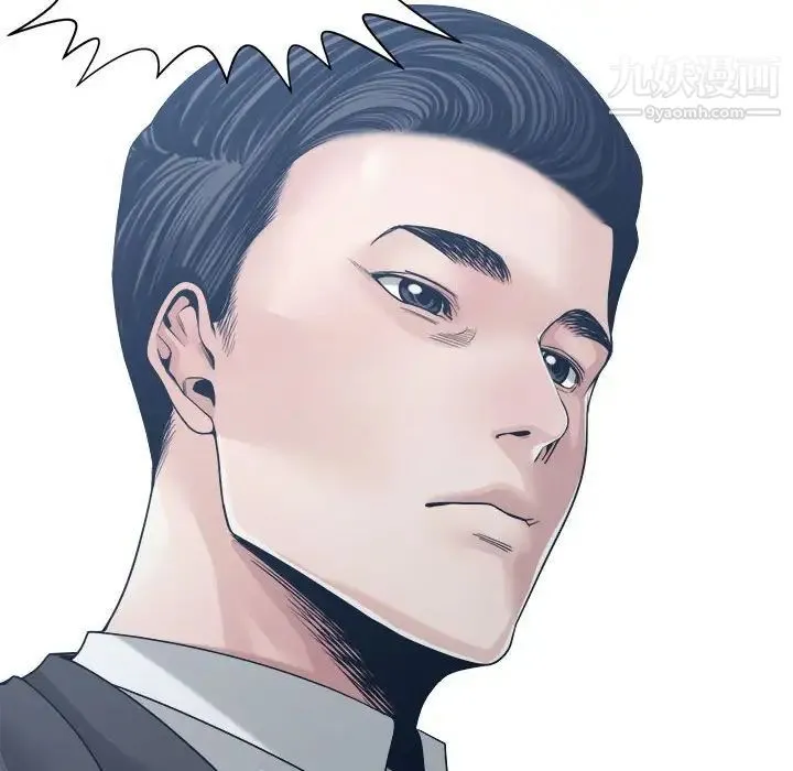谁才是真爱 第32话 第133页