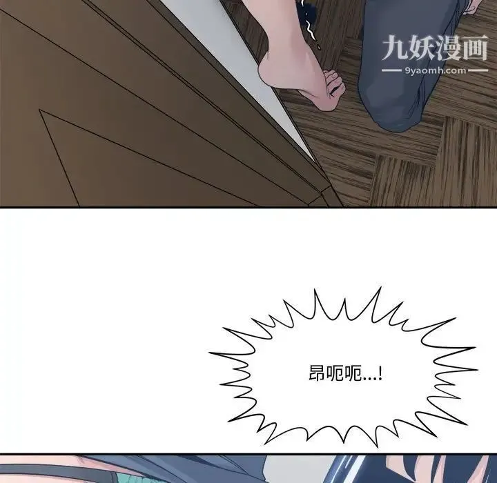 谁才是真爱 第32话 第61页