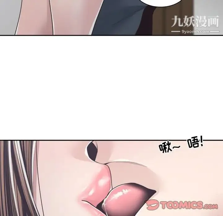 谁才是真爱 第32话 第45页