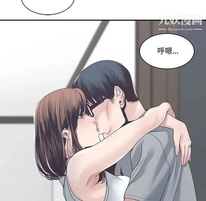 谁才是真爱 第32话 第43页