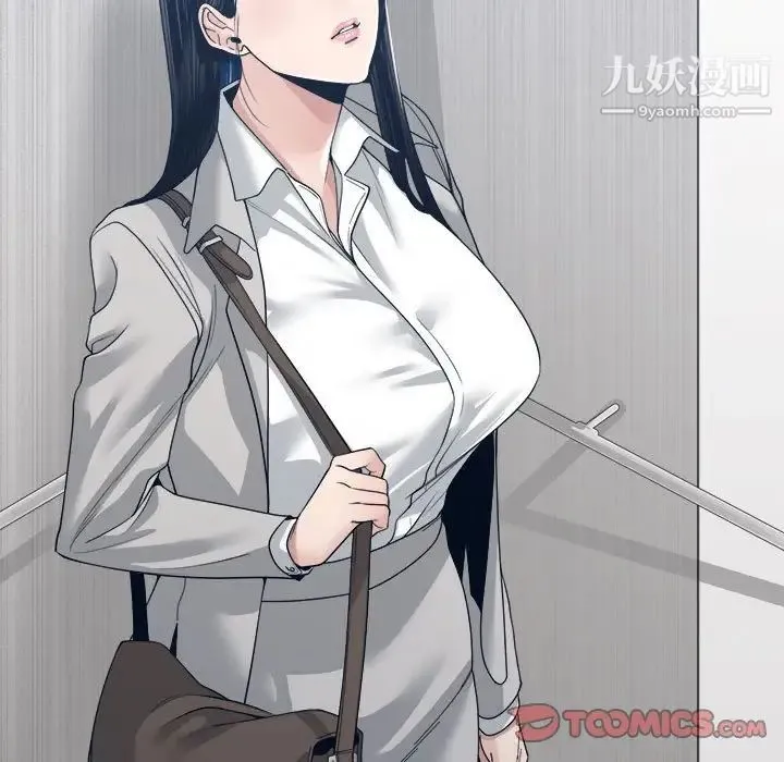 谁才是真爱 第32话 第75页