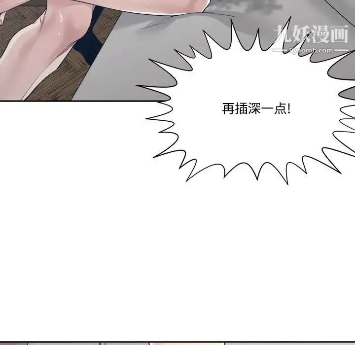 谁才是真爱 第32话 第98页