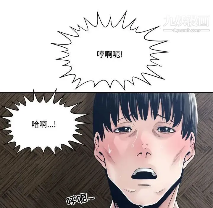 谁才是真爱 第32话 第121页