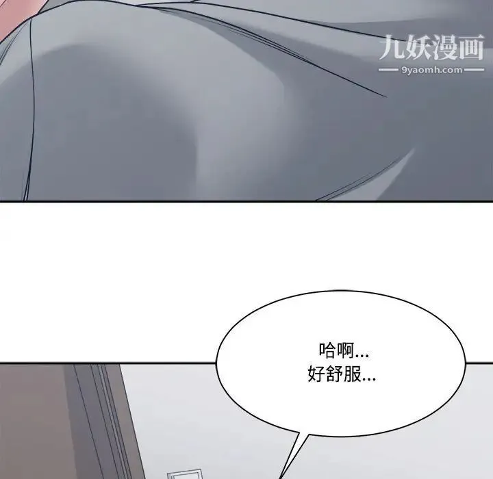 谁才是真爱 第32话 第58页