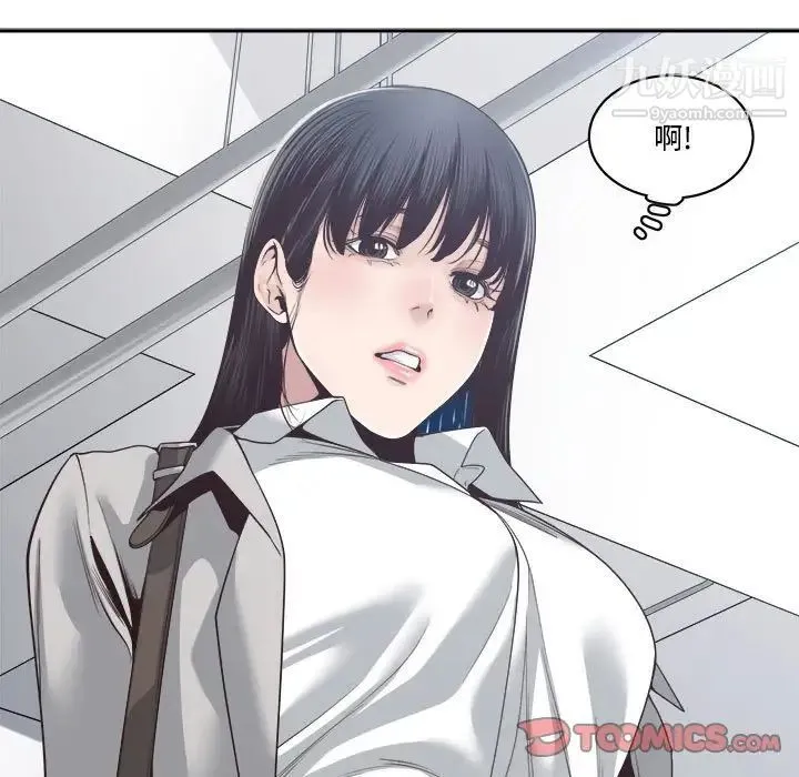 谁才是真爱 第32话 第9页