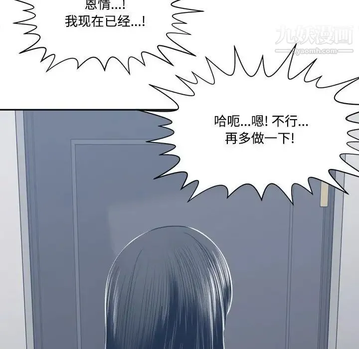 谁才是真爱 第32话 第129页