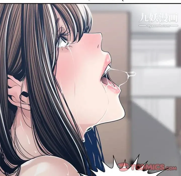 谁才是真爱 第32话 第116页