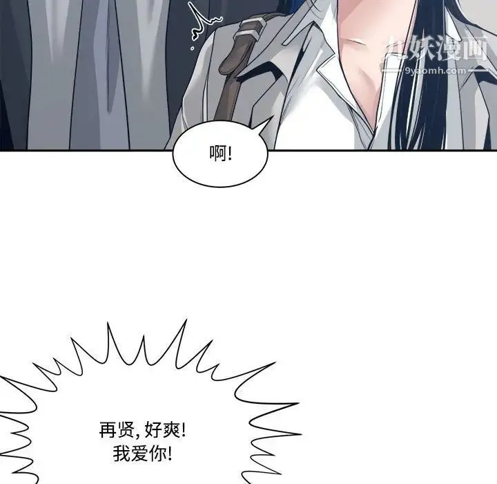 谁才是真爱 第32话 第132页