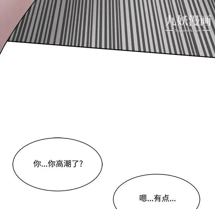谁才是真爱 第32话 第72页