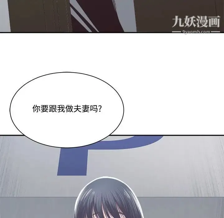 谁才是真爱 第32话 第22页