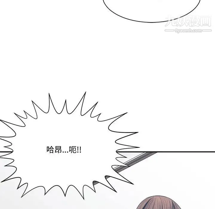 谁才是真爱 第32话 第113页