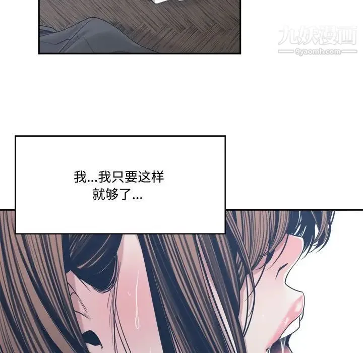 谁才是真爱 第32话 第89页