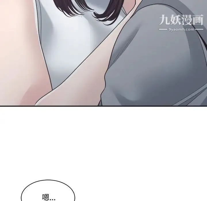 谁才是真爱 第32话 第42页