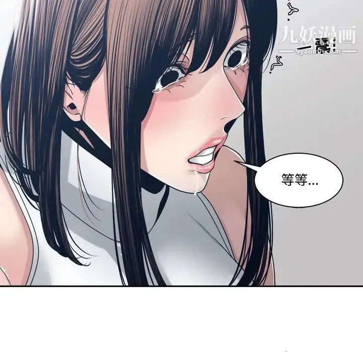 谁才是真爱 第32话 第66页