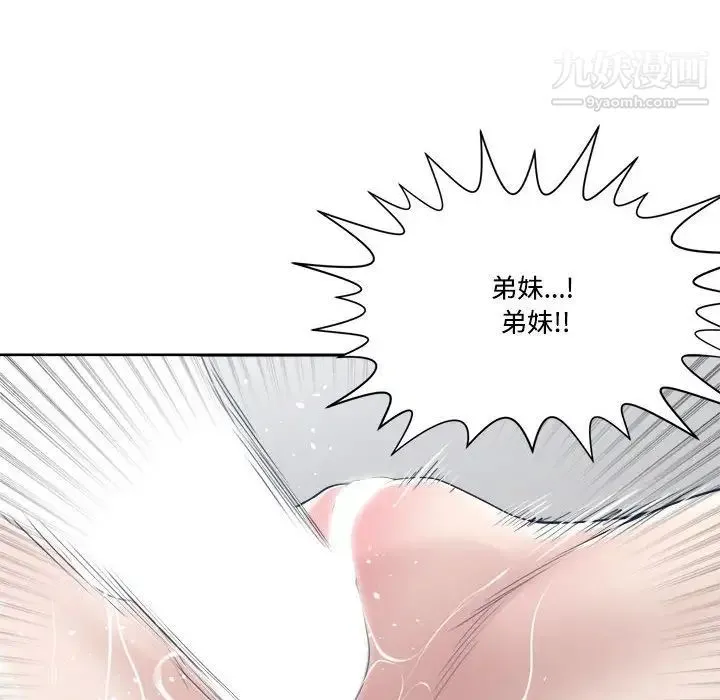 谁才是真爱 第32话 第100页