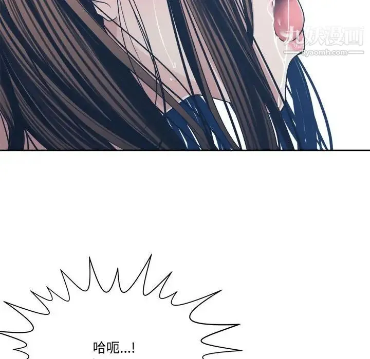 谁才是真爱 第32话 第90页