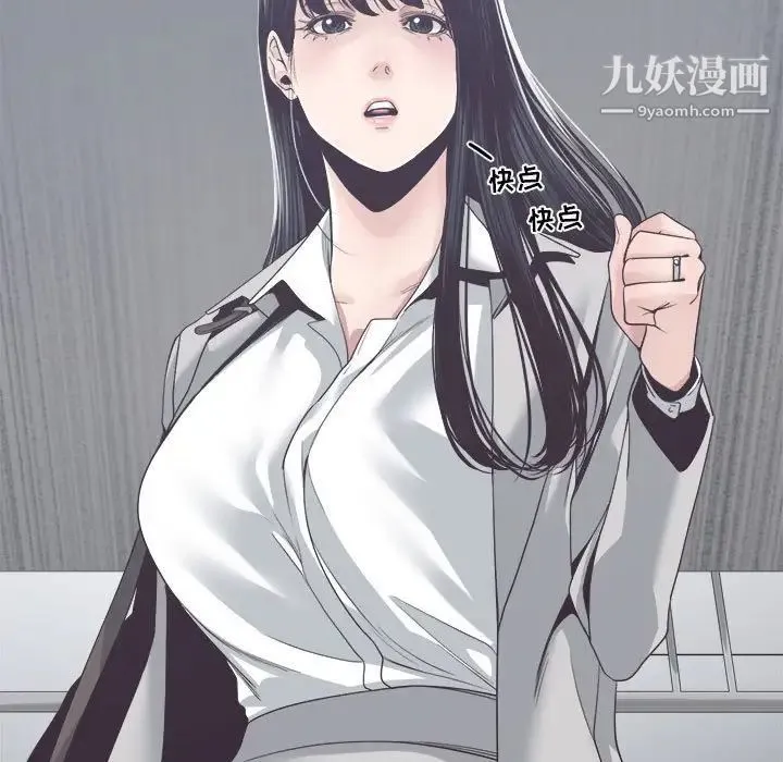 谁才是真爱 第32话 第23页