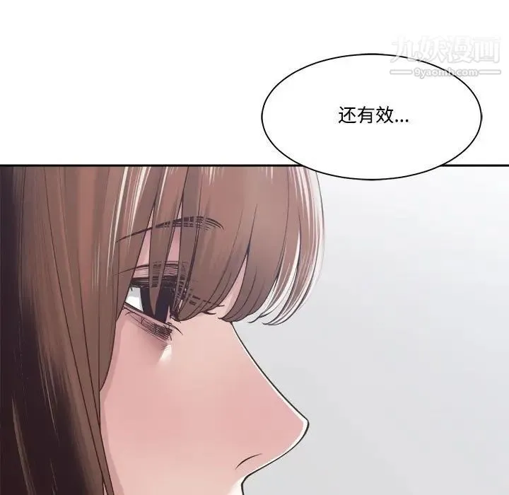 谁才是真爱 第32话 第19页