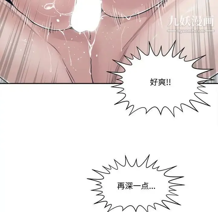 谁才是真爱 第32话 第115页
