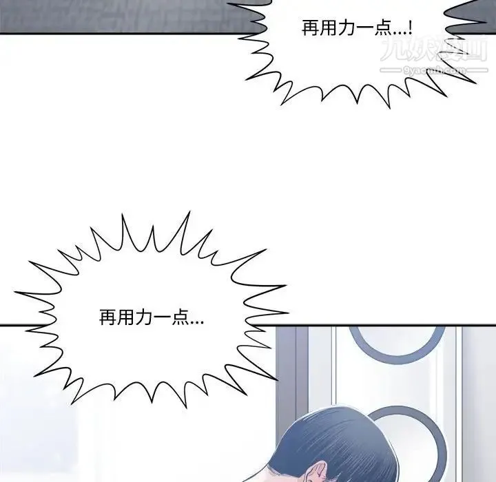 谁才是真爱 第32话 第96页