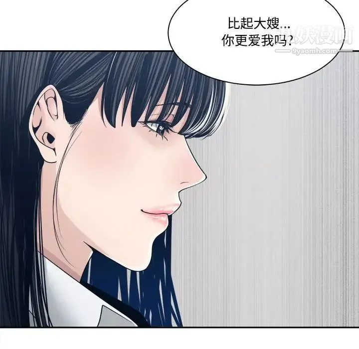 谁才是真爱 第32话 第77页