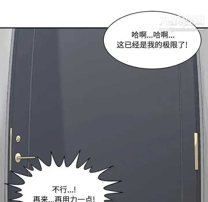 谁才是真爱 第32话 第123页
