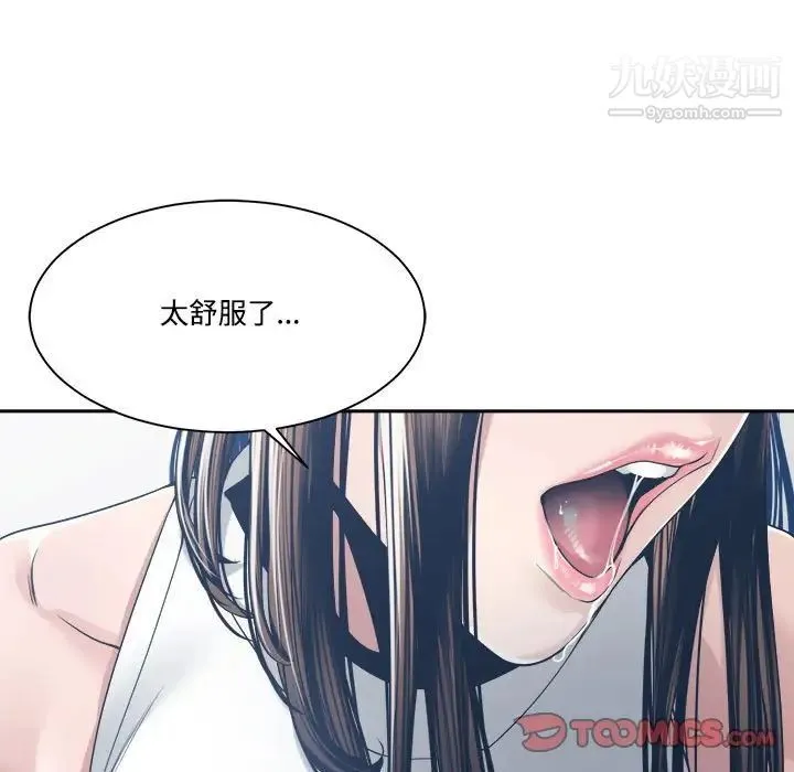 谁才是真爱 第32话 第63页