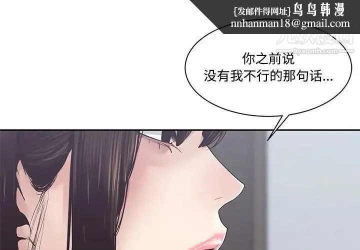 谁才是真爱 第32话 第1页